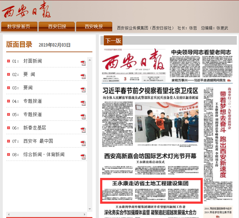 皇家国际·(中国区)有限公司官网