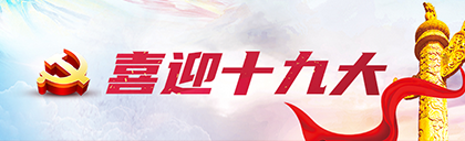 皇家国际·(中国区)有限公司官网