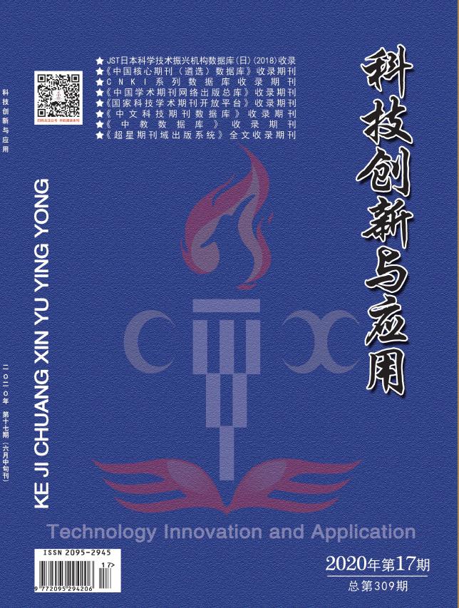 2020年-基于CNKI数据库研究皇家国际整治助推人居情形建设-郭振-封面.jpg