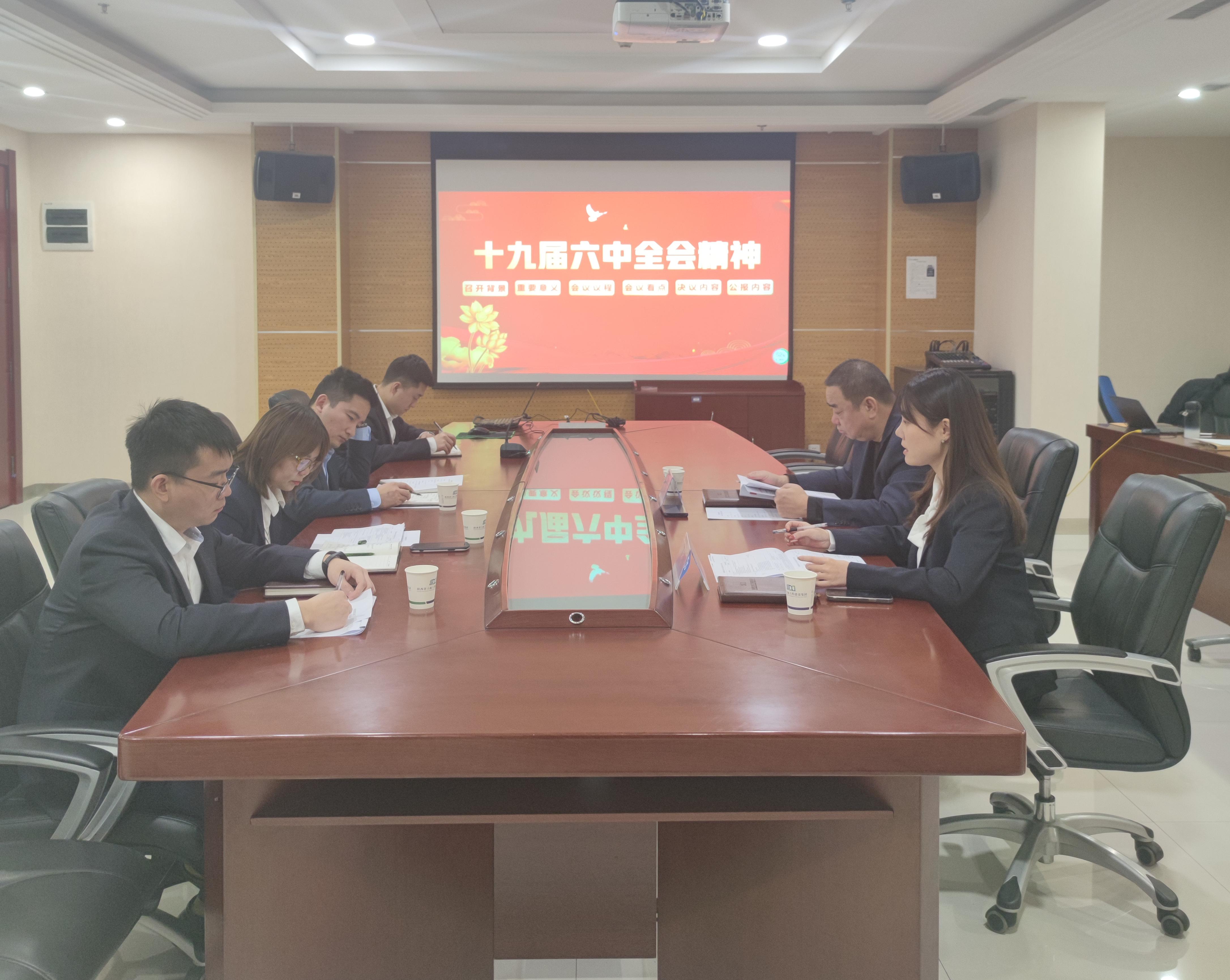 4季度党课-十九届六中全会 接纳.jpg