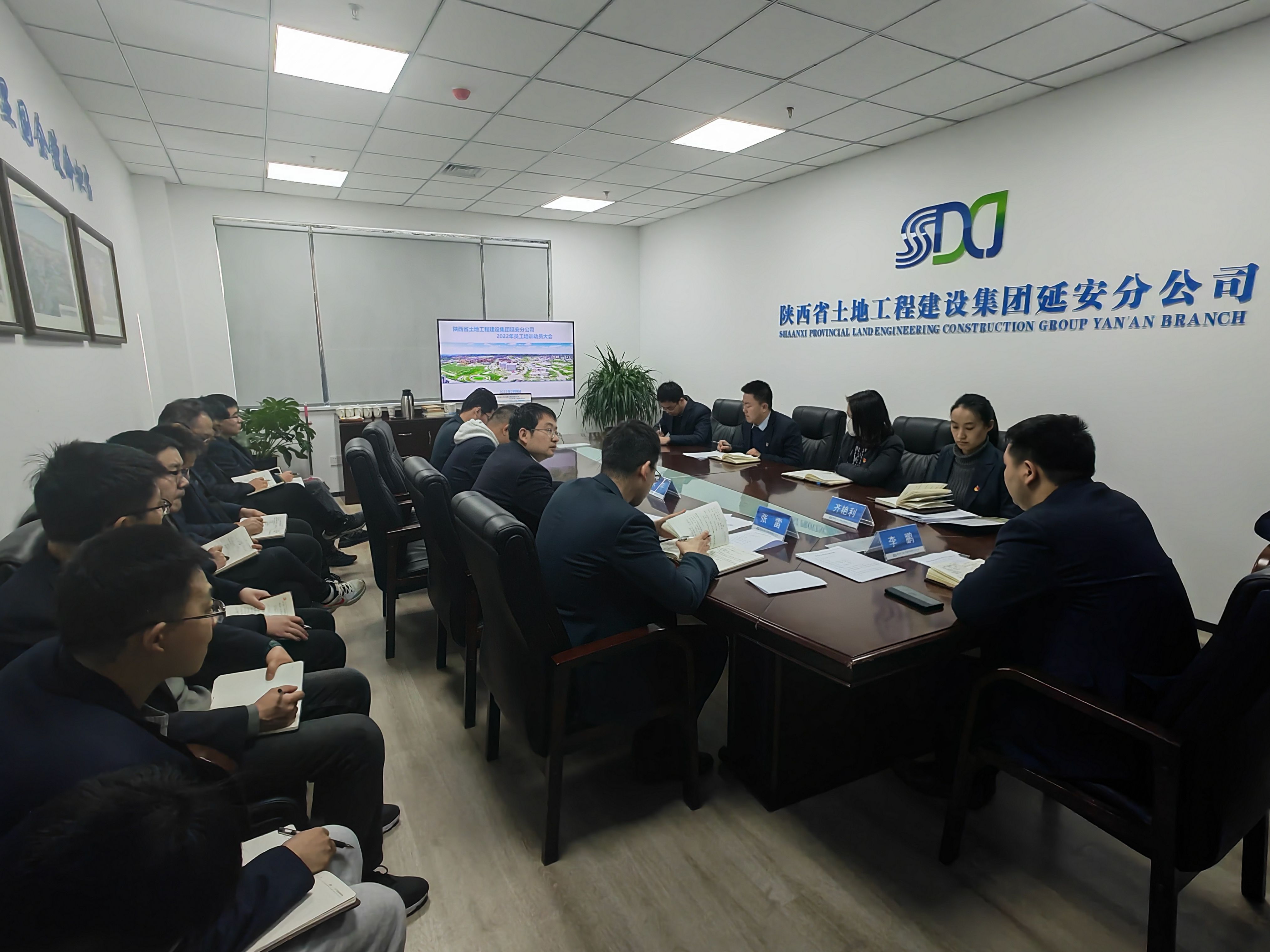 20220210延循分公司组织召开2022年员工培训发动大会-照片(1).jpg